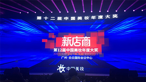 实至名归！首页|尊龙集团中国官方网站斩获2017年中国美妆年度补水护肤品牌